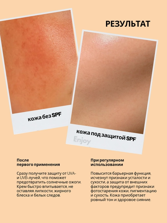 Quyoshdan va tanadan himoya qiluvchi krem The Act SPF 50, hidlarsiz va allergenlarsiz, 60 ml