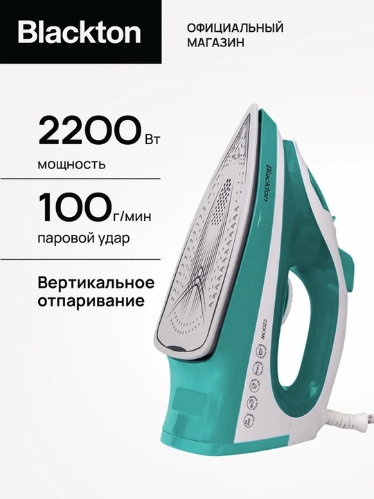 Утюг Blackton Bt SI3112 с вертикальным отпариванием, мощность 1800-2200 Вт - 