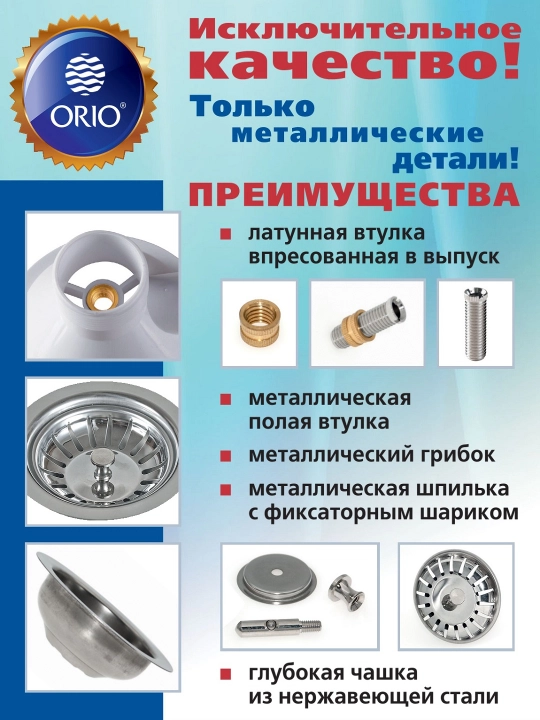 Сифон ORIO S-41079 для кухни нержавеющей мойки, прямоточный  с переливом и гибкой трубой