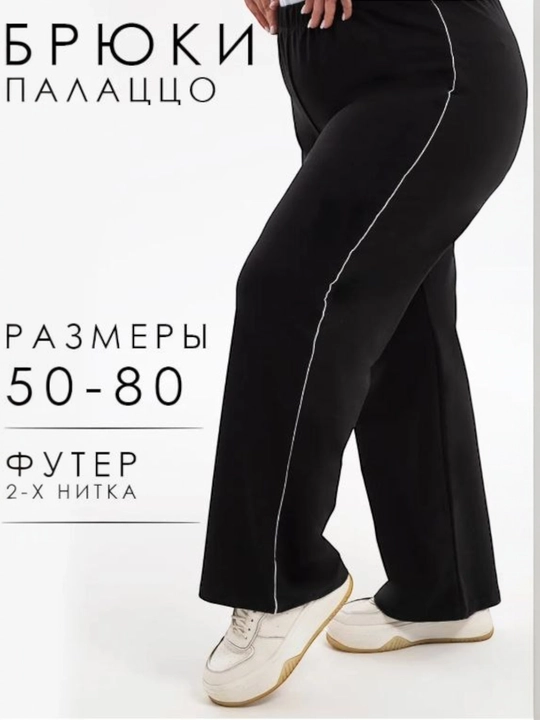 Широкие трико джоггеры, R&X, женские, в серых, чёрных, серебренных цветах, 40-58 - 