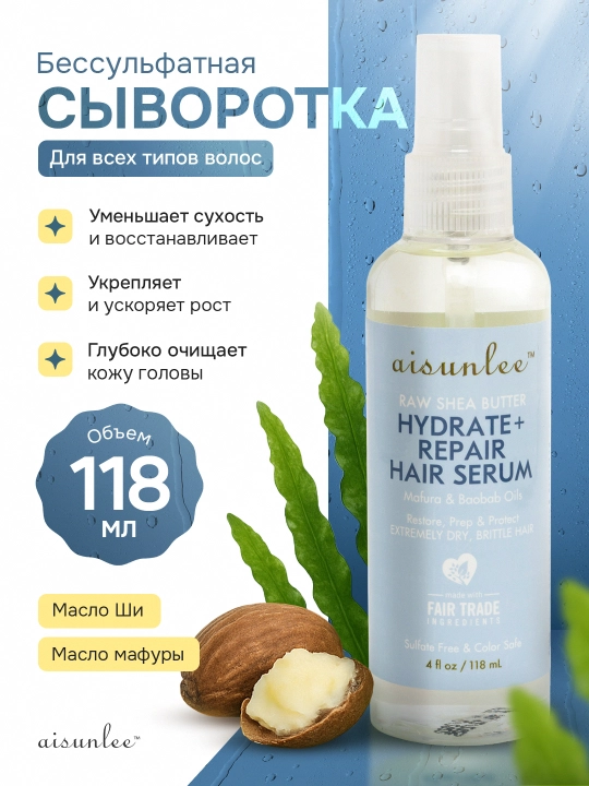 Масло-сыворотка Keratine Queen для волос с маслом ши, восстановление и защита, 118 мл - 