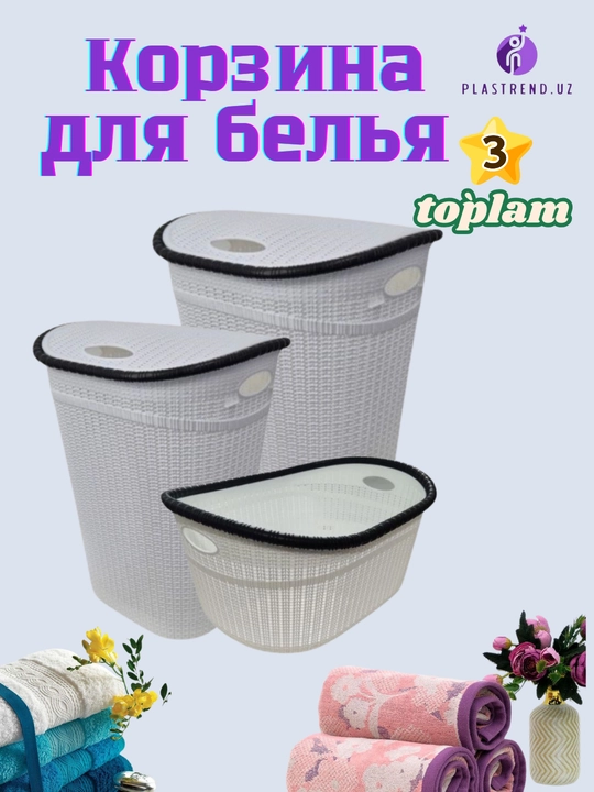 Karzina va bak jamlanmasi - 