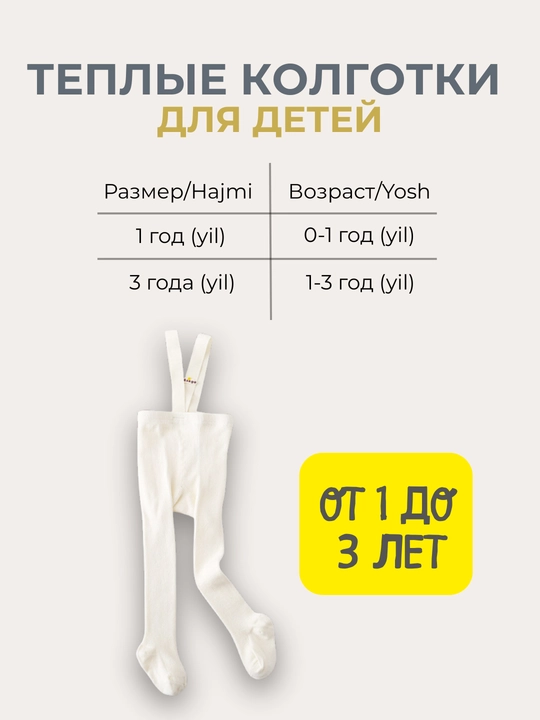 O‘g‘il va qiz bolalar uchun 0 yoshdan 3 yoshgacha bo‘lgan bolalar kolgotkalari, 5 xil rang