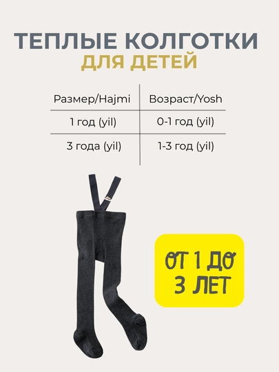 O‘g‘il va qiz bolalar uchun 0 yoshdan 3 yoshgacha bo‘lgan bolalar kolgotkalari, 5 xil rang