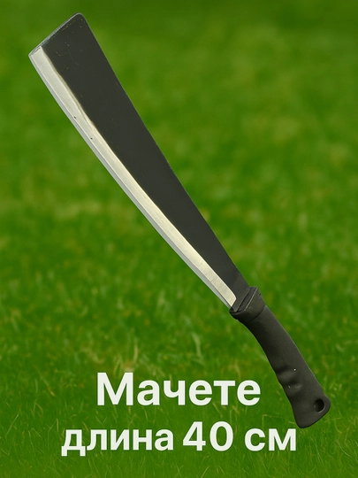 Мачете-топор садовый