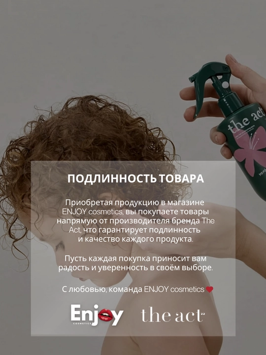 The Act bolalar sochlari uchun sprey konditsioner, bolalar cho‘milish to‘plami, 2 ta 1 da