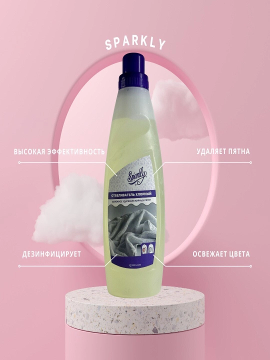 Отбеливатель хлорный Sparkly, 1 л - 