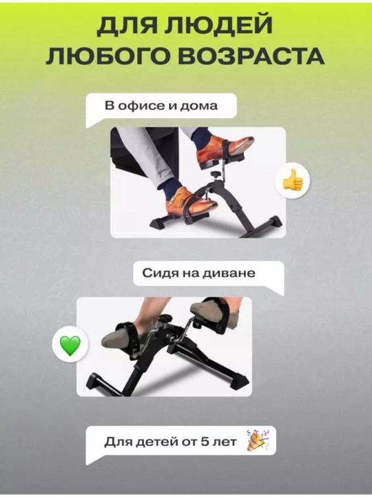 Мини велотренажёр, для ног и рук