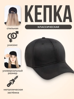 Черный
