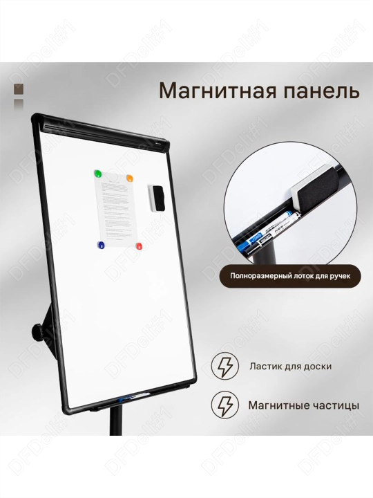 Доска флип-чарт, 70*100 мм, EV130 Deli, 130-EV