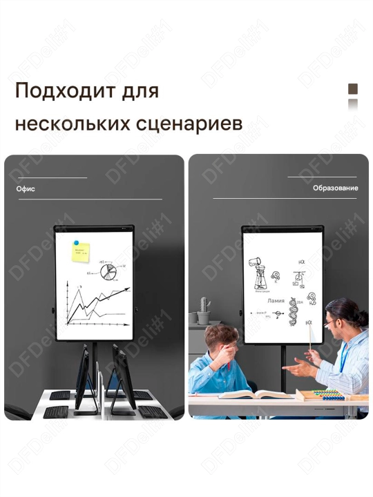 Доска флип-чарт, 70*100 мм, EV130 Deli, 130-EV