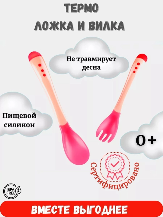 Silikon qoshiq vilka, bolalar uchun to'plami, gipoallergen