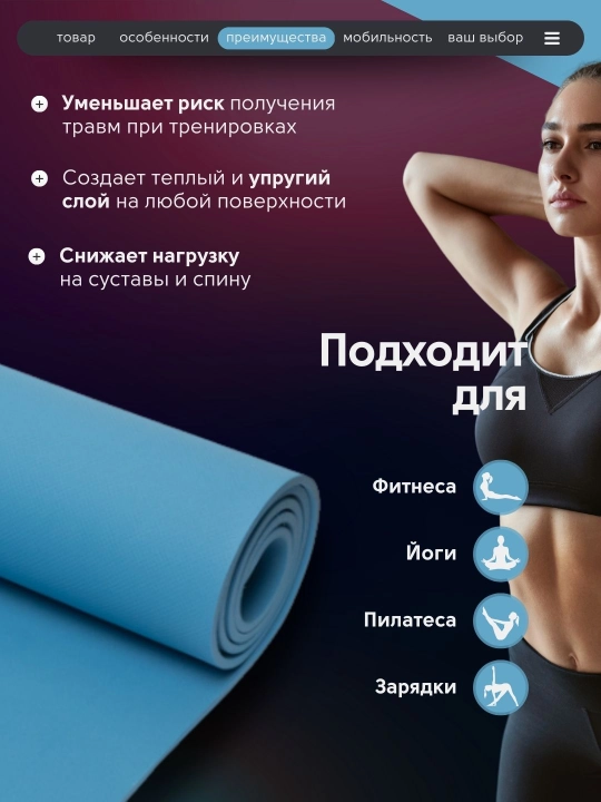 Коврик для йоги и фитнеса, 6 мм, спортивный, гимнастический, нескользящий, тренировочный