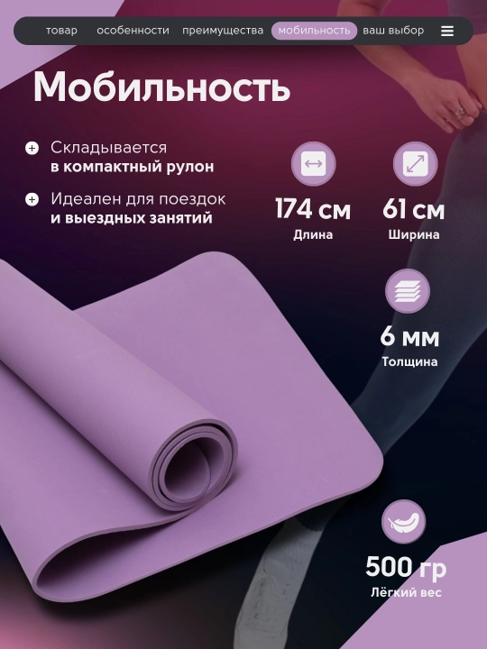Коврик для йоги и фитнеса, 6 мм, спортивный, гимнастический, нескользящий, тренировочный