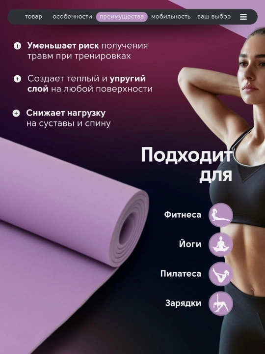 Коврик для йоги и фитнеса, 6 мм, спортивный, гимнастический, нескользящий, тренировочный