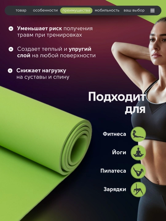 Коврик для йоги и фитнеса, 6 мм, спортивный, гимнастический, нескользящий, тренировочный