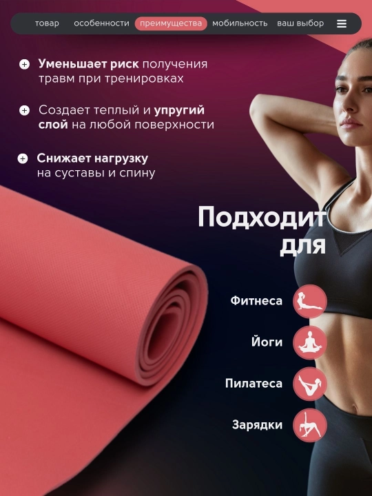 Коврик для йоги и фитнеса, 6 мм, спортивный, гимнастический, нескользящий, тренировочный