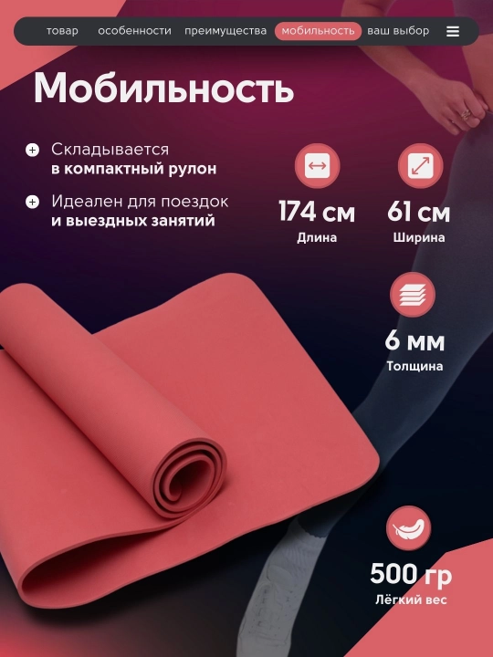 Коврик для йоги и фитнеса, 6 мм, спортивный, гимнастический, нескользящий, тренировочный
