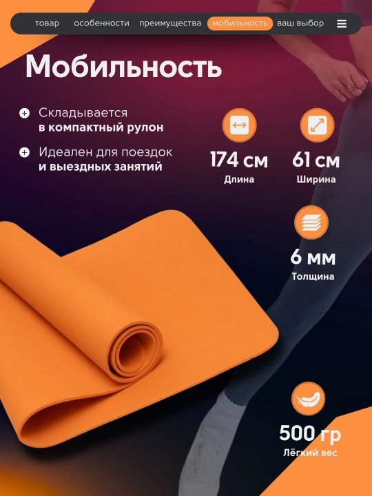 Коврик для йоги и фитнеса, 6 мм, спортивный, гимнастический, нескользящий, тренировочный