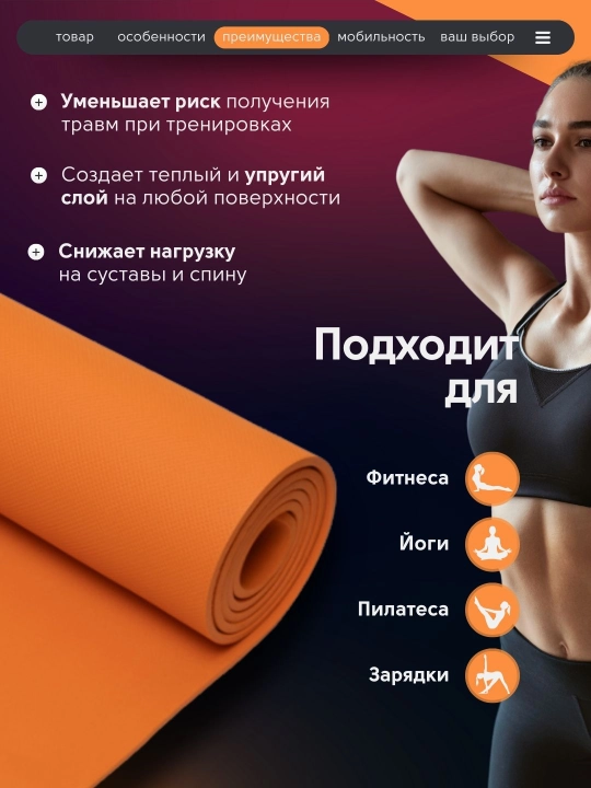 Коврик для йоги и фитнеса, 6 мм, спортивный, гимнастический, нескользящий, тренировочный