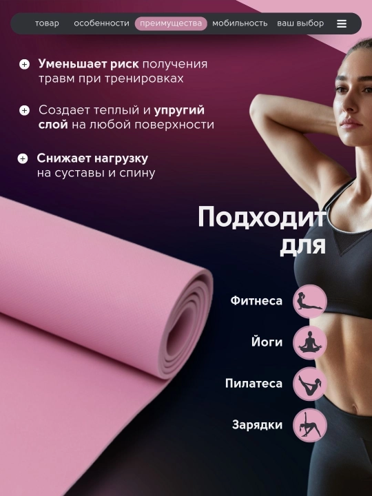 Коврик для йоги и фитнеса, 6 мм, спортивный, гимнастический, нескользящий, тренировочный
