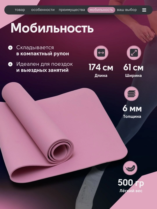 Коврик для йоги и фитнеса, 6 мм, спортивный, гимнастический, нескользящий, тренировочный