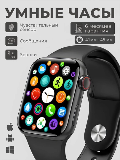 Умные часы Series 9, для iPhone и Android, беспроводная зарядка, 45 мм — F1RSTIF-SERIES9-ЧЕРН-45мм