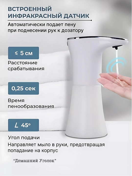 Сенсорный дозатор для жидкого мыла, для кухни и ванной, автоматический, бесконтактный