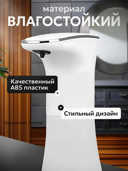 Сенсорный дозатор для жидкого мыла, для кухни и ванной, автоматический, бесконтактный