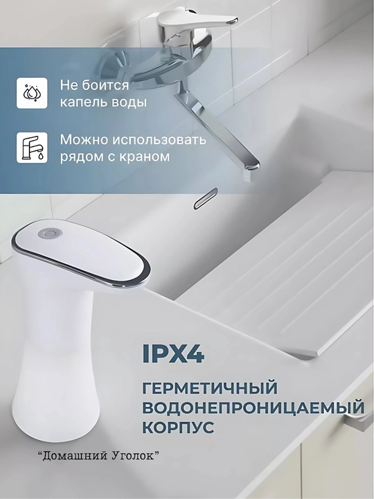 Сенсорный дозатор для жидкого мыла, для кухни и ванной, автоматический, бесконтактный