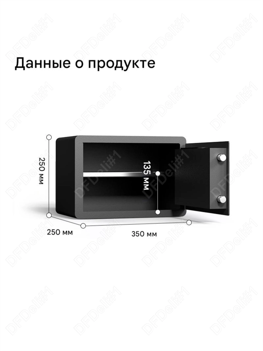 Сейф H250*W350*D250 (бл) AE681 Deli, 681-AE-wt