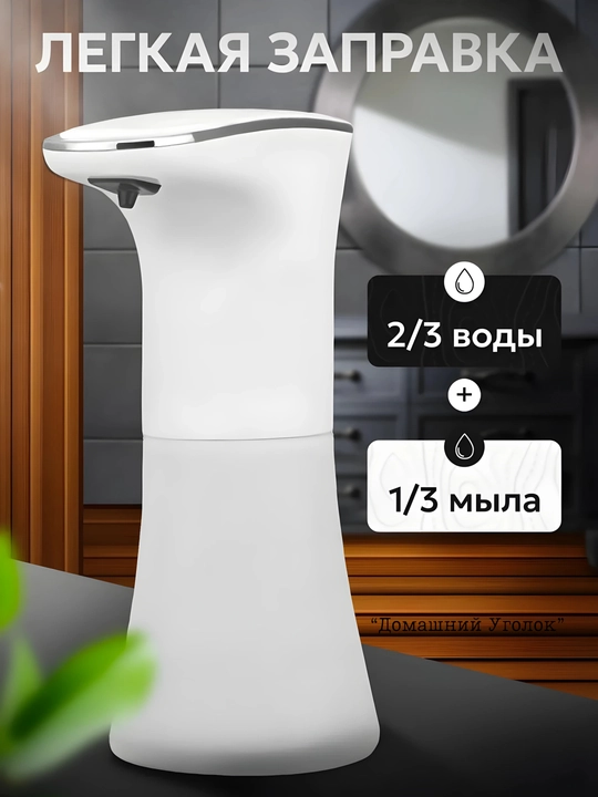 Сенсорный дозатор для жидкого мыла, для кухни и ванной, автоматический, бесконтактный