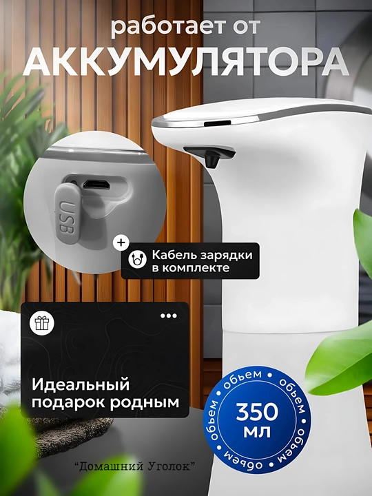 Сенсорный дозатор для жидкого мыла, для кухни и ванной, автоматический, бесконтактный