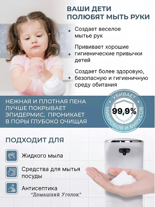 Сенсорный дозатор для жидкого мыла, для кухни и ванной, автоматический, бесконтактный