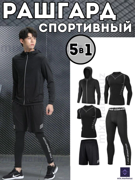 Костюм спортивный, мужской, 5 в 1, рашгарды, футболка, шорты, леггинсы. Маломерки