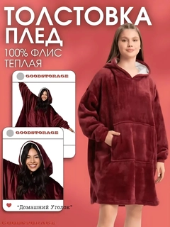 Бордовый