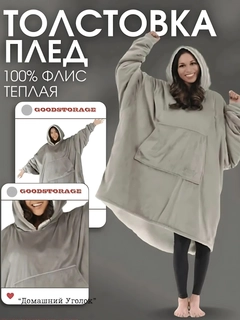 Серый