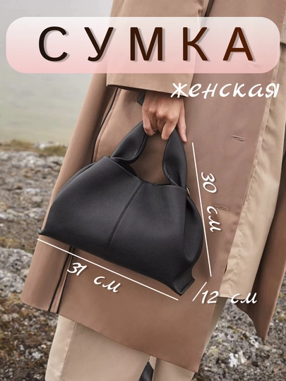 Женская сумка из эко кожи