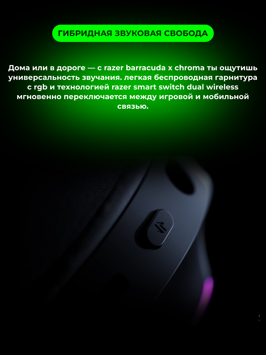 Razer Barracuda X Chroma simsiz o‘yin quloqchinlari, BT/WL, RGB, 70 soatgacha ishlaydi