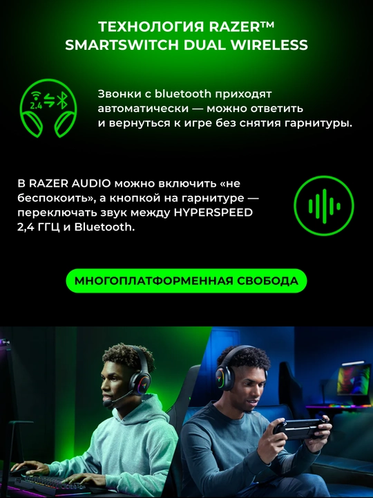 Razer Barracuda X Chroma simsiz o‘yin quloqchinlari, BT/WL, RGB, 70 soatgacha ishlaydi