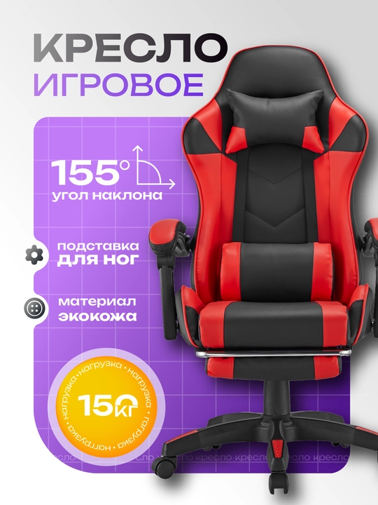 O‘yin ofis kreslosi Brateck - 