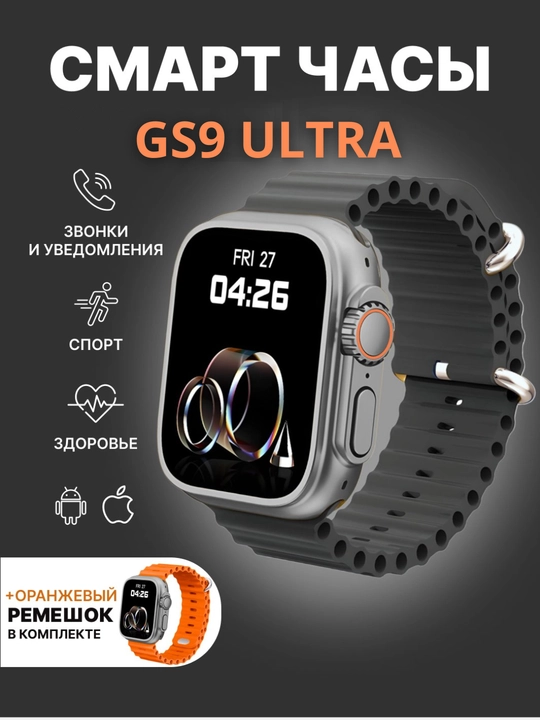 Aqlli smart soat Watch P9 Utra Max , simsiz magnit zaryadlovchi bilan, 49 mm - 