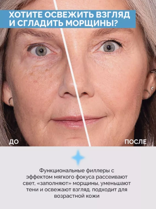 Консилер для лица светоотражающий ULTRA HD soft focus 12H