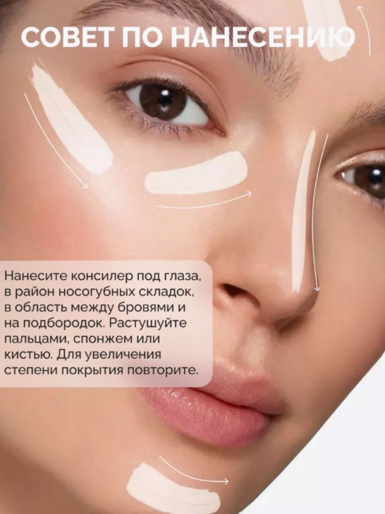 Консилер для лица светоотражающий ULTRA HD soft focus 12H