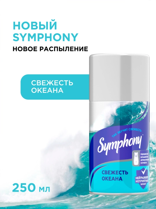 Symphony Okean tarovati almashtiriladigan havo tozalagichi, 250 ml - 