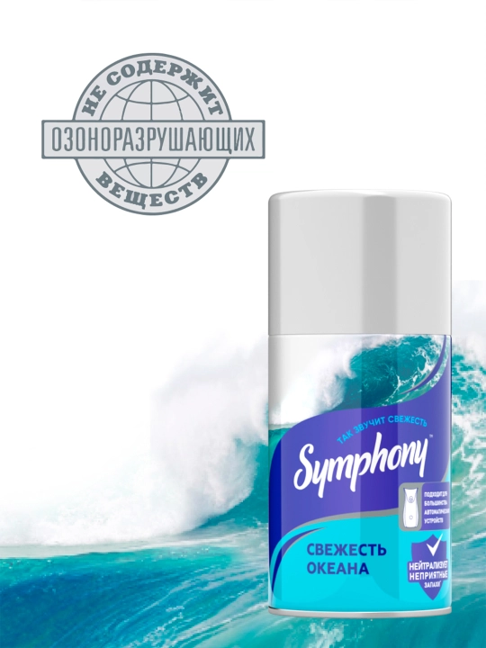 Symphony Okean tarovati almashtiriladigan havo tozalagichi, 250 ml