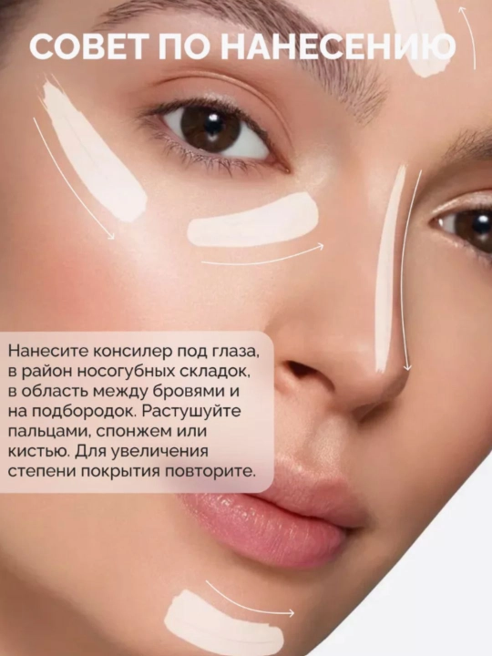 Консилер для лица светоотражающий ULTRA HD soft focus 12H