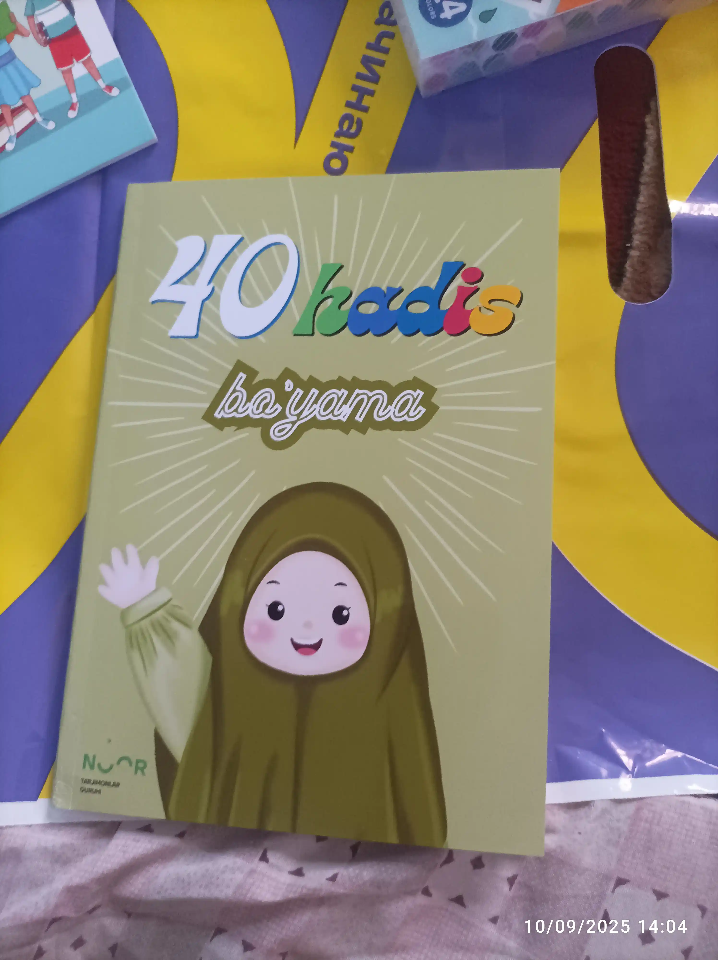 40 хадисов – раскраска для детей
