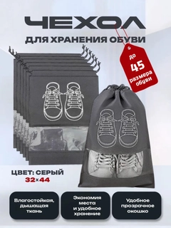 Серый