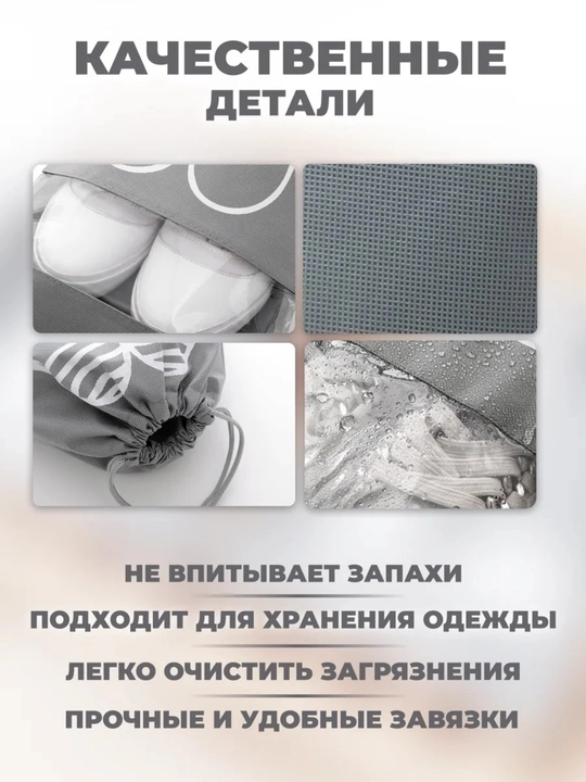 Чехол-мешок для обуви и одежды с прозрачным отсеком